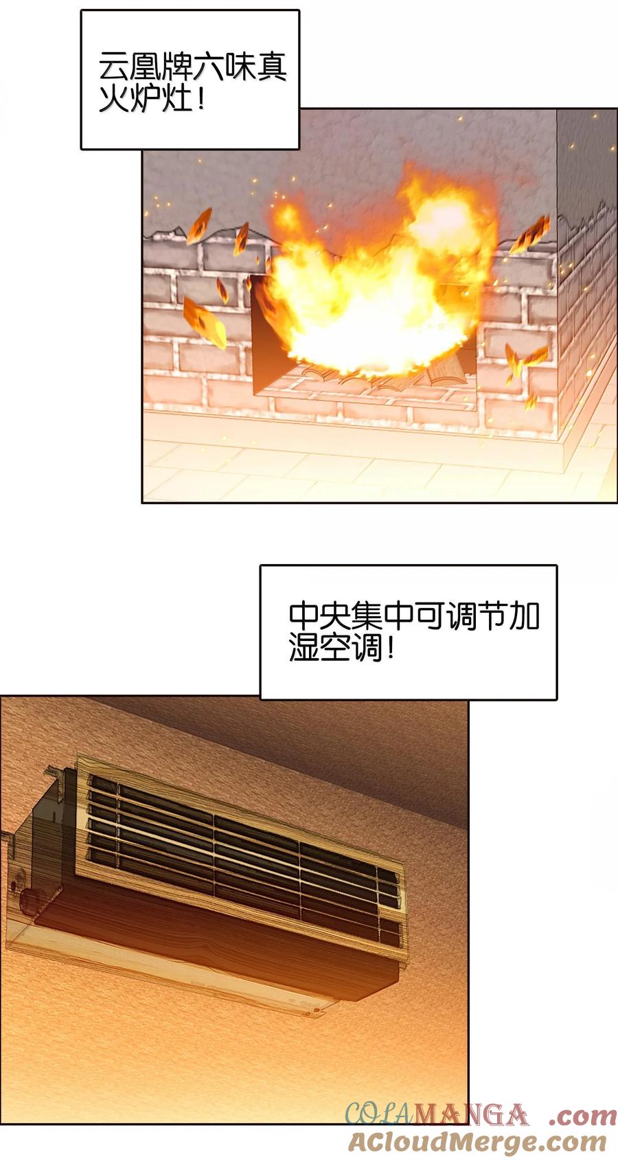81突围-我竟是绝世高手-BOOM工作室,烛天动漫,琥珀鼠（第3张）