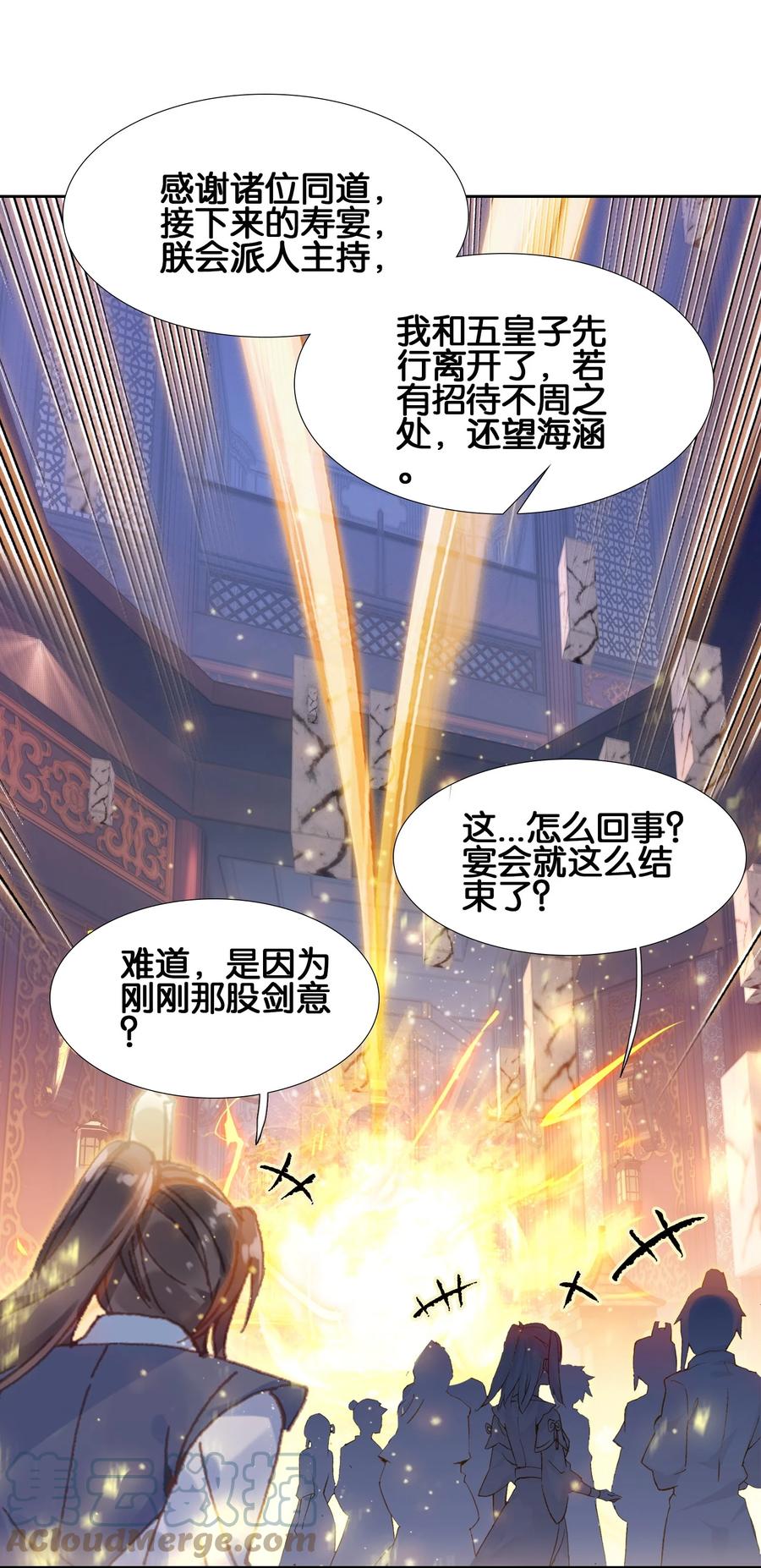 008狐生目标：吃饱！-我竟是绝世高手-BOOM工作室,烛天动漫,琥珀鼠（第6张）