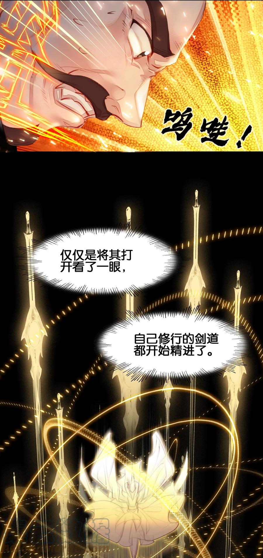 008狐生目标：吃饱！-我竟是绝世高手-BOOM工作室,烛天动漫,琥珀鼠（第3张）