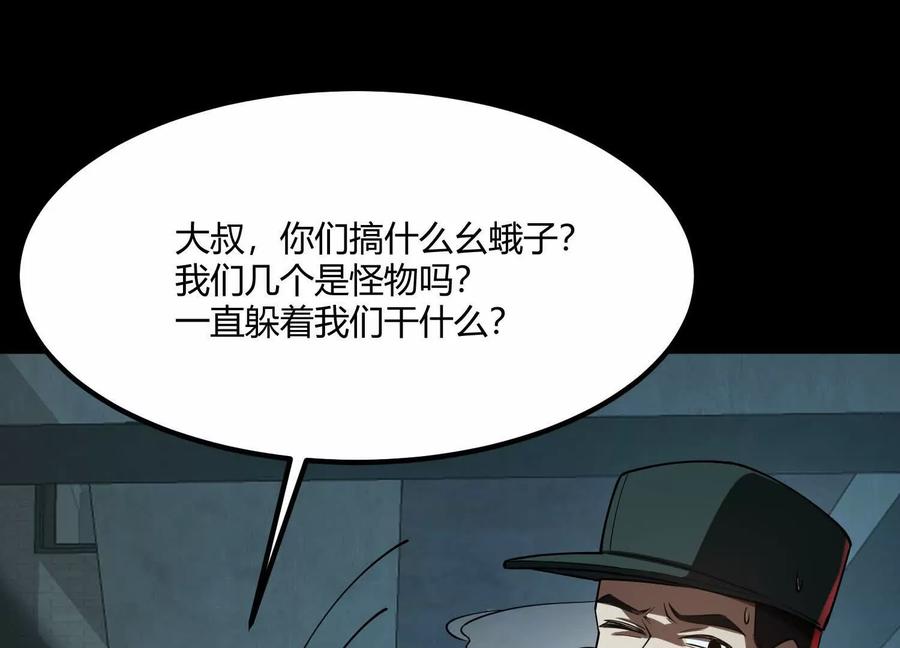 第一百二十四话：还有内鬼？-神的欲望游戏-途说 & 闻源文化（第71张）