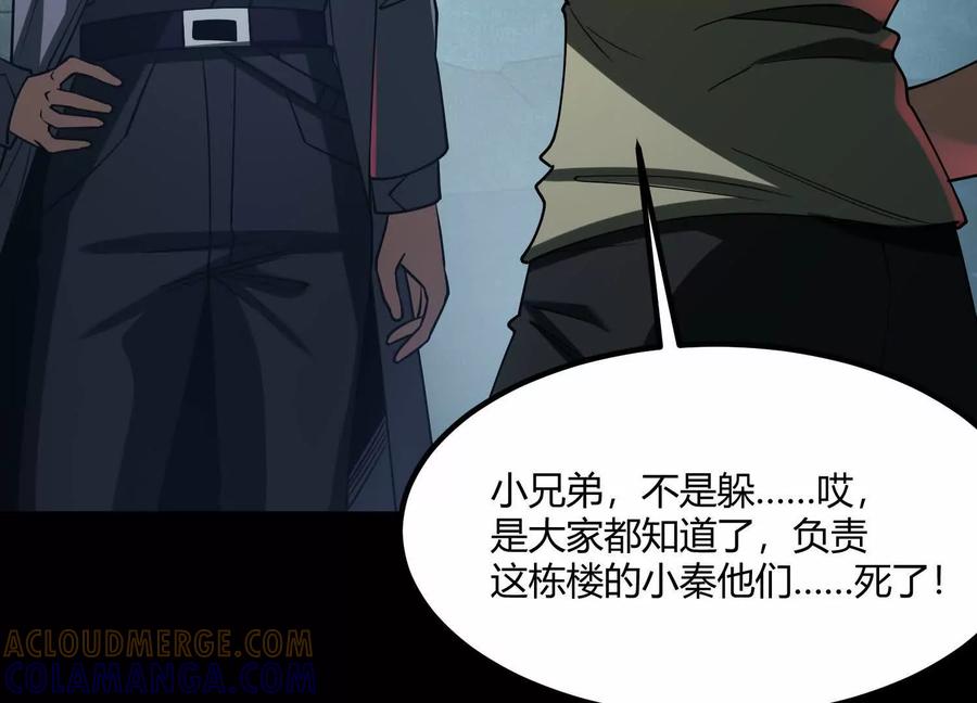第一百二十四话：还有内鬼？-神的欲望游戏-途说 & 闻源文化（第73张）