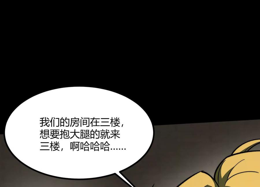 第一百二十四话：还有内鬼？-神的欲望游戏-途说 & 闻源文化（第67张）
