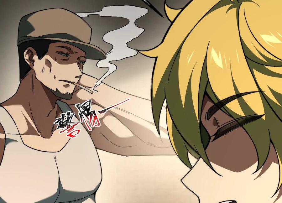 第一百二十四话：还有内鬼？-神的欲望游戏-途说 & 闻源文化（第68张）
