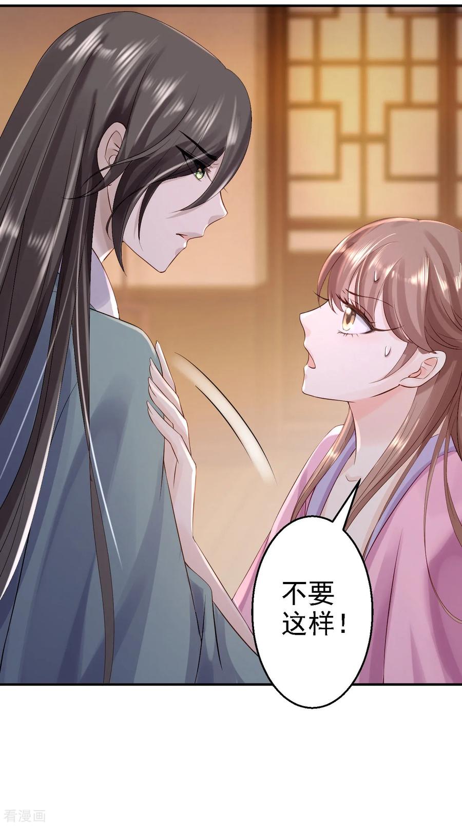 第15话他的心意-步步毒谋：血凰归来-二次元动漫 仟绘动漫（第2张）