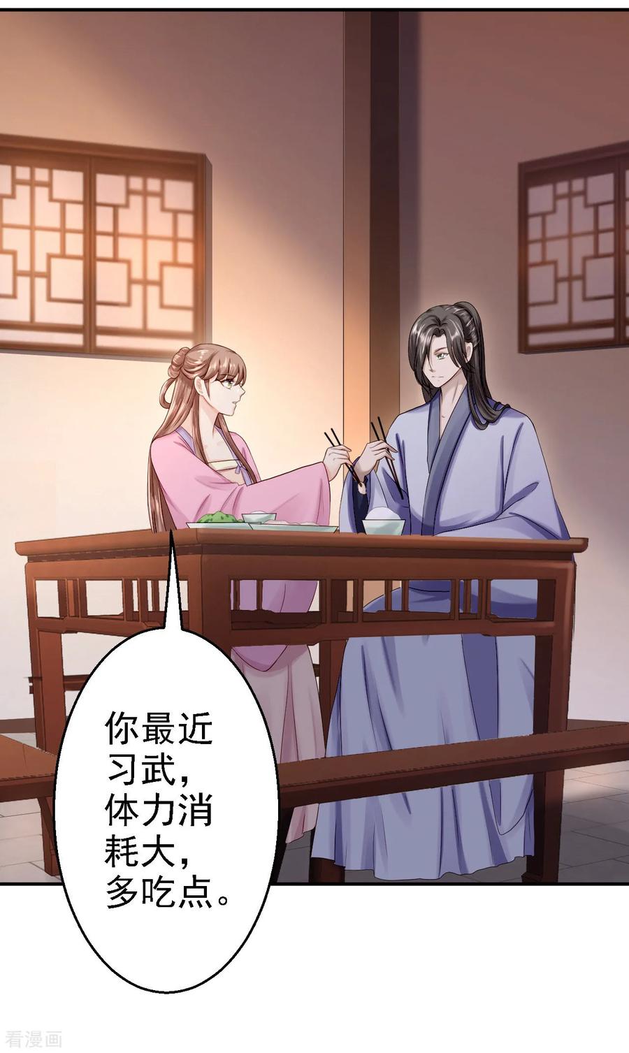 第15话他的心意-步步毒谋：血凰归来-二次元动漫 仟绘动漫（第6张）