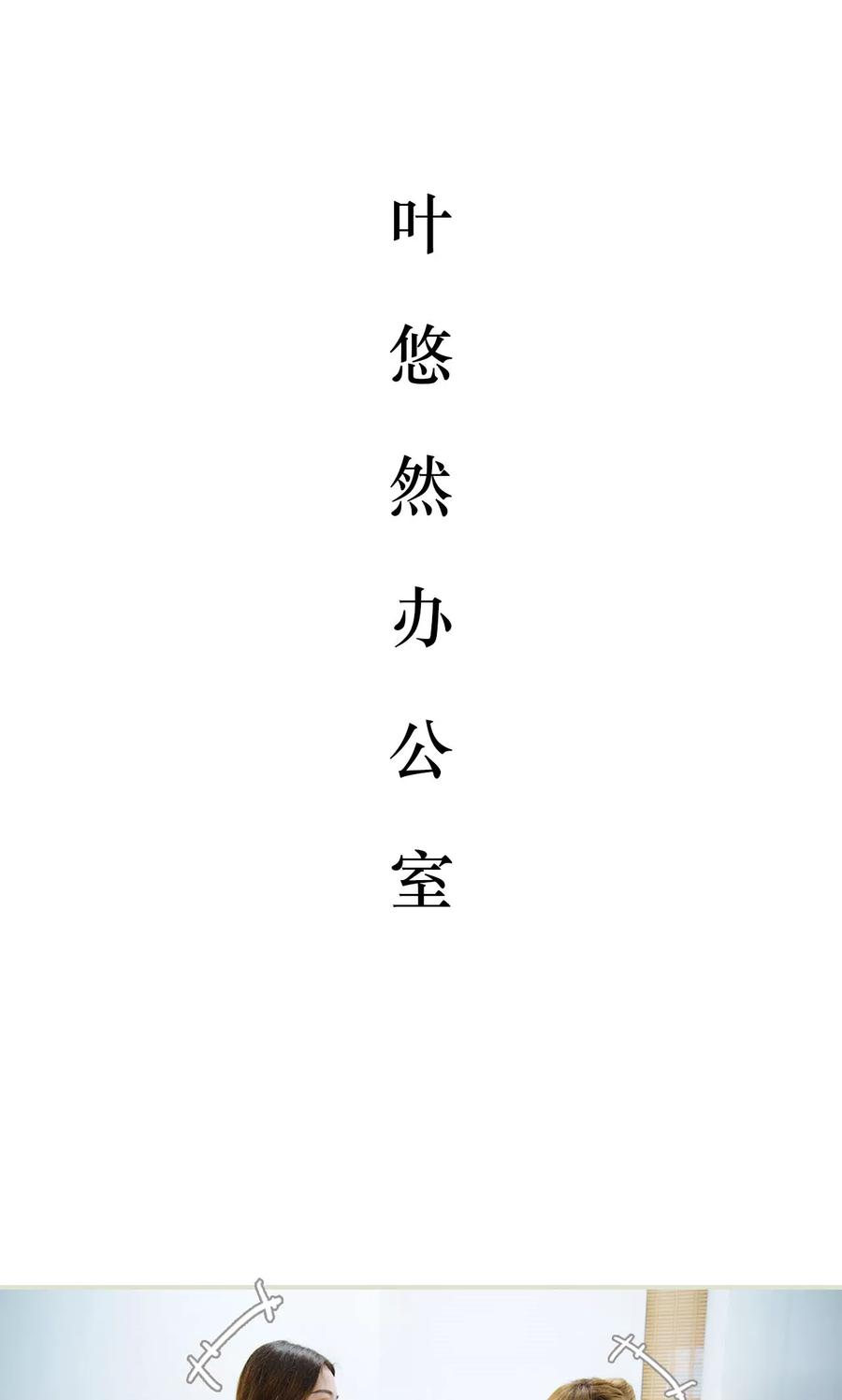 第19话-薄情总裁的助理宠妻-剧能玩（第14张）