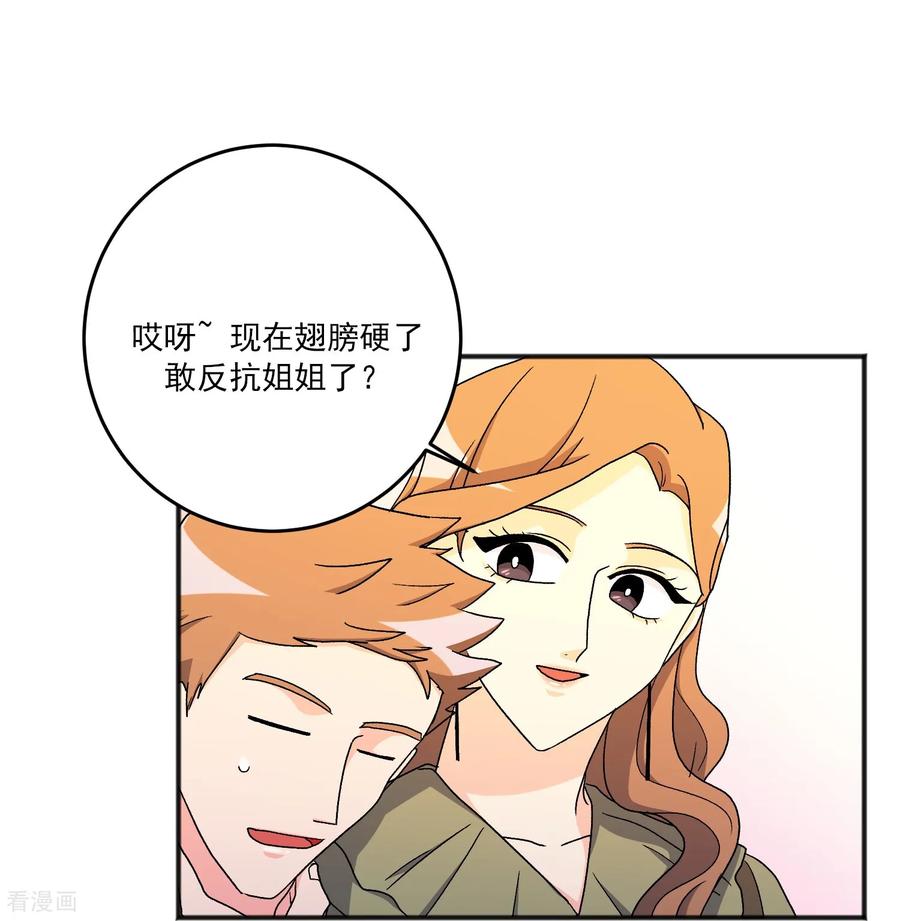 第20话小屁孩-请实现我的愿望吧-幻象动画（第8张）