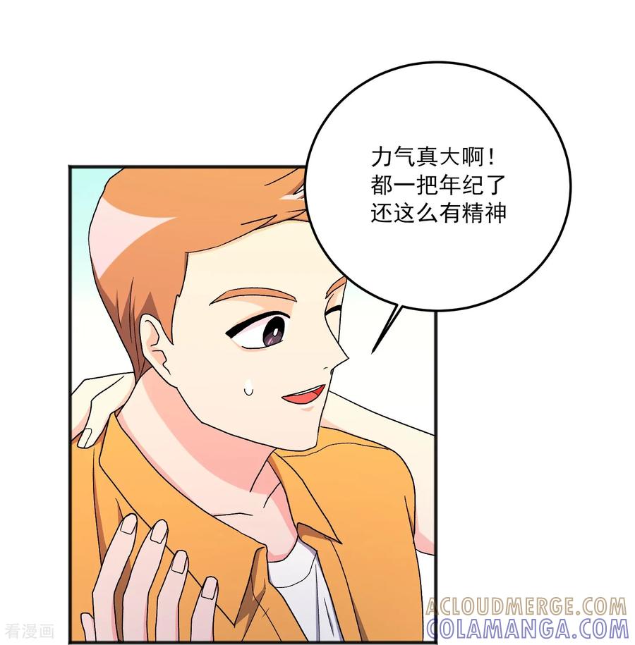 第20话小屁孩-请实现我的愿望吧-幻象动画（第7张）