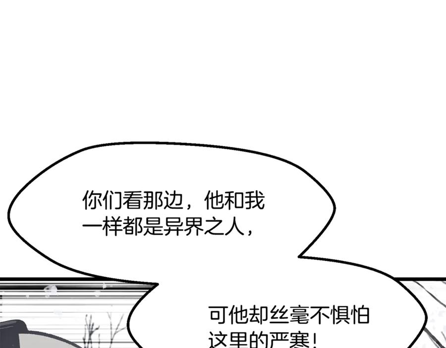 第214话出征矮人王国-拔剑九亿次-YKB+ SOON-Q+ STUDIO KHIT（第15张）