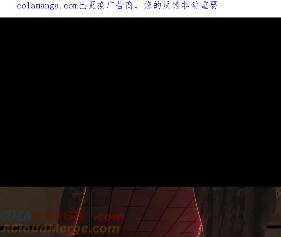 第242话真相还是被烧毁了-拔剑九亿次-YKB+ SOON-Q+ STUDIO KHIT（第1张）