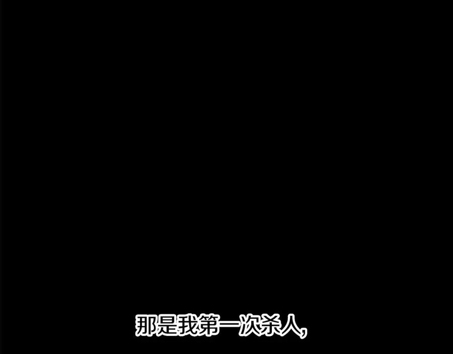 第242话真相还是被烧毁了-拔剑九亿次-YKB+ SOON-Q+ STUDIO KHIT（第23张）