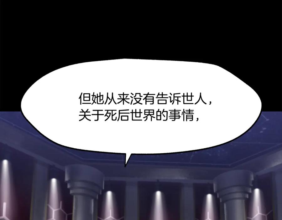 第243话你们先走-拔剑九亿次-YKB+ SOON-Q+ STUDIO KHIT（第28张）