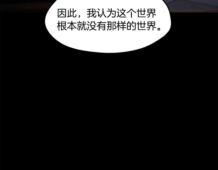 第243话你们先走-拔剑九亿次-YKB+ SOON-Q+ STUDIO KHIT（第30张）