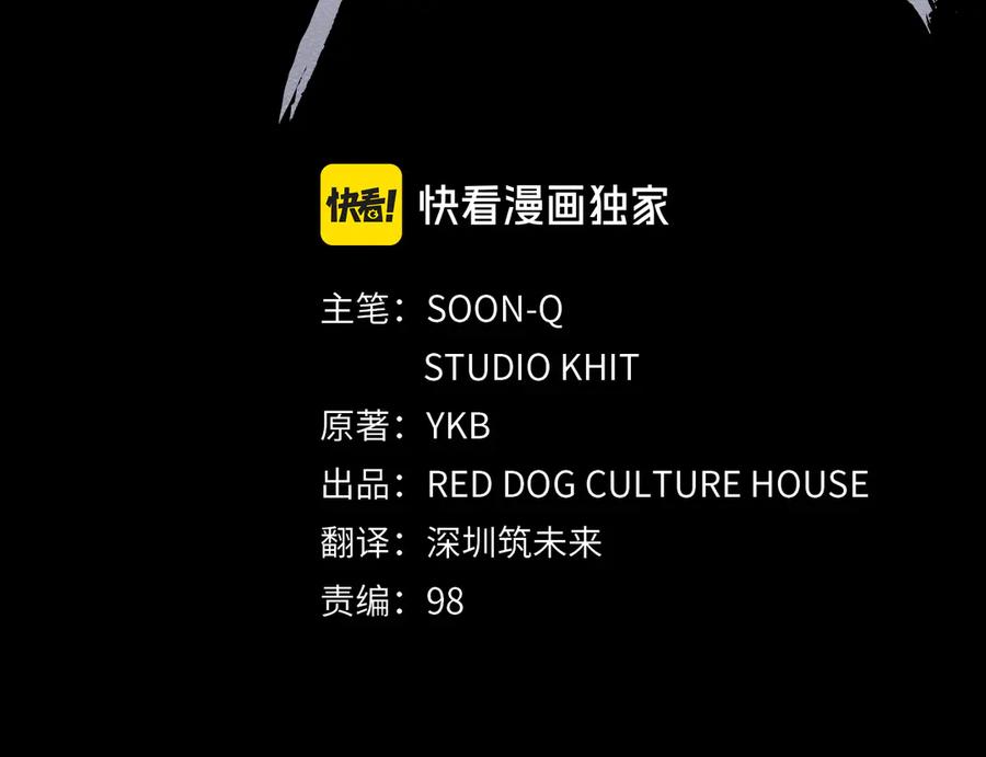 第243话你们先走-拔剑九亿次-YKB+ SOON-Q+ STUDIO KHIT（第23张）