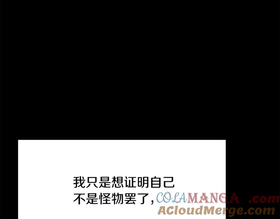 第243话你们先走-拔剑九亿次-YKB+ SOON-Q+ STUDIO KHIT（第9张）