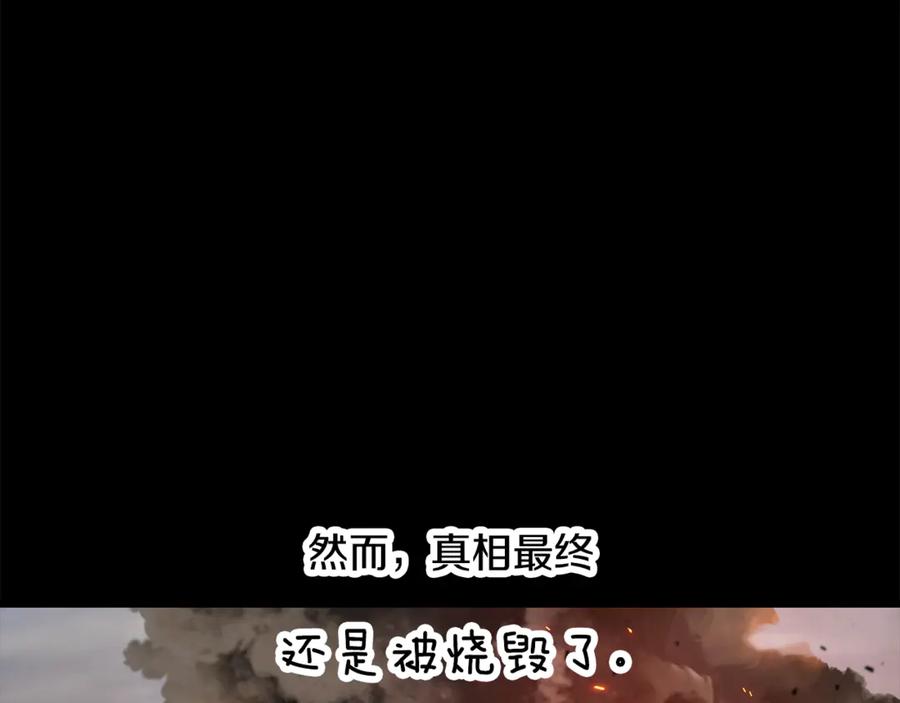 第243话你们先走-拔剑九亿次-YKB+ SOON-Q+ STUDIO KHIT（第18张）