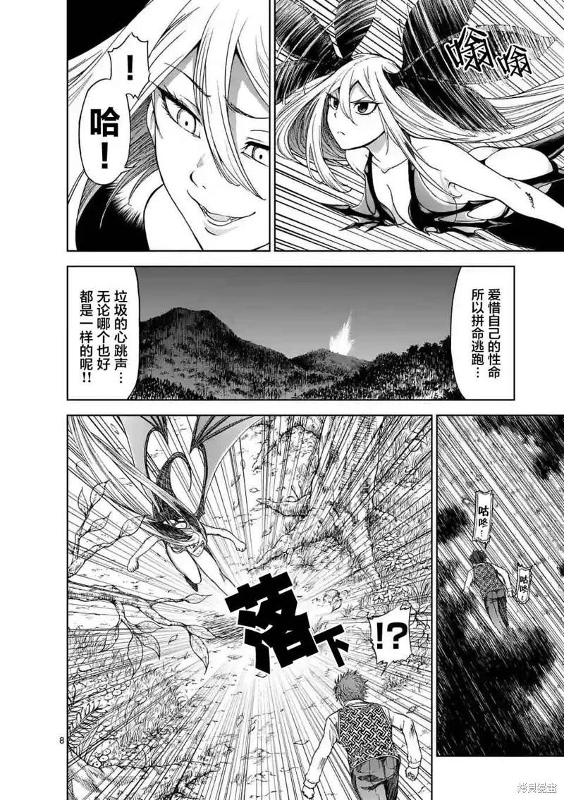 第33话-血与灰的女王-バコハジメ（第8张）