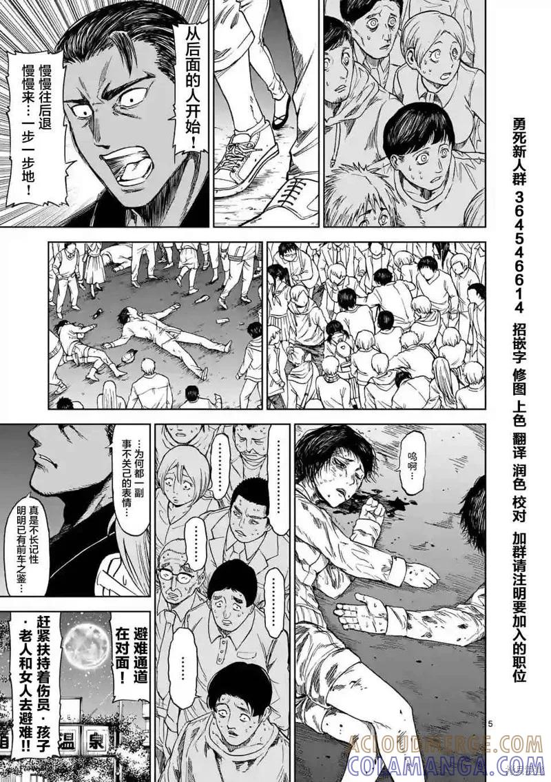 第33话-血与灰的女王-バコハジメ（第5张）