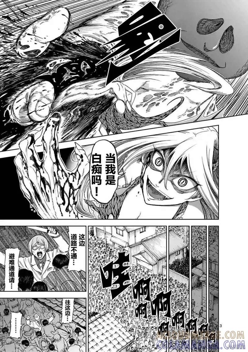 第33话-血与灰的女王-バコハジメ（第3张）