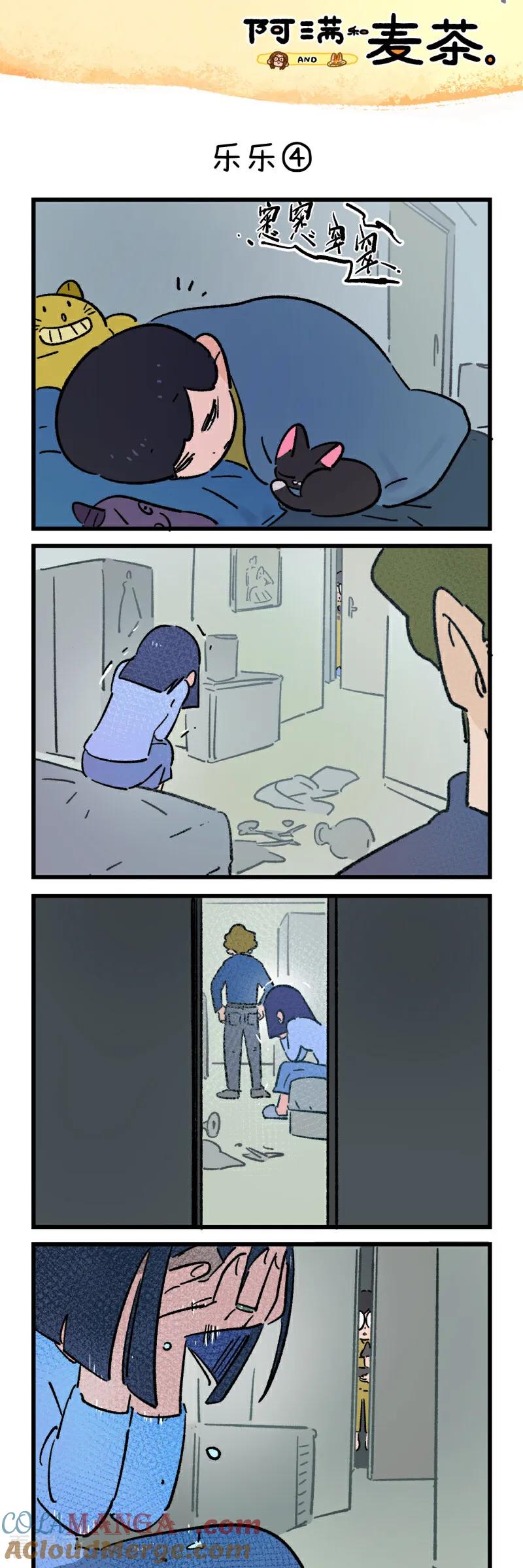 第241话-阿满和麦茶-新漫画 日胖大海寺（第7张）