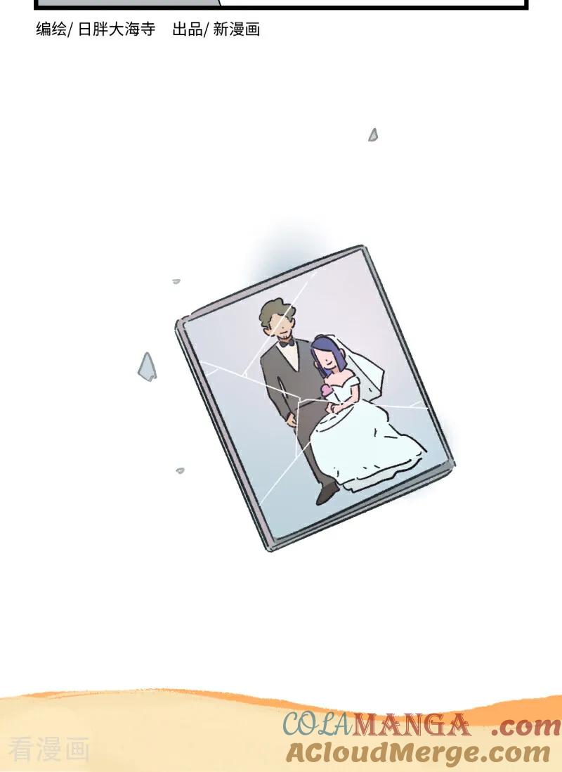 第241话-阿满和麦茶-新漫画 日胖大海寺（第12张）