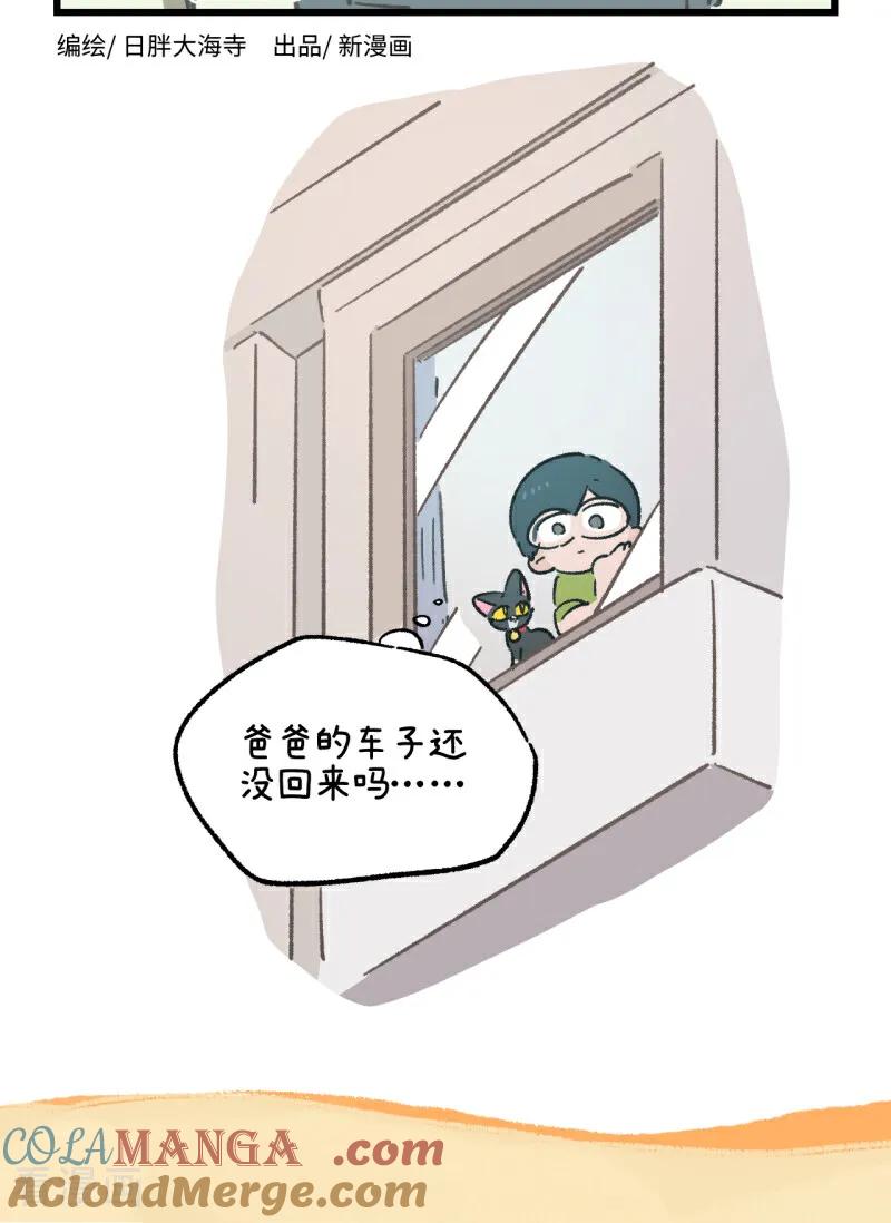 第241话-阿满和麦茶-新漫画 日胖大海寺（第6张）