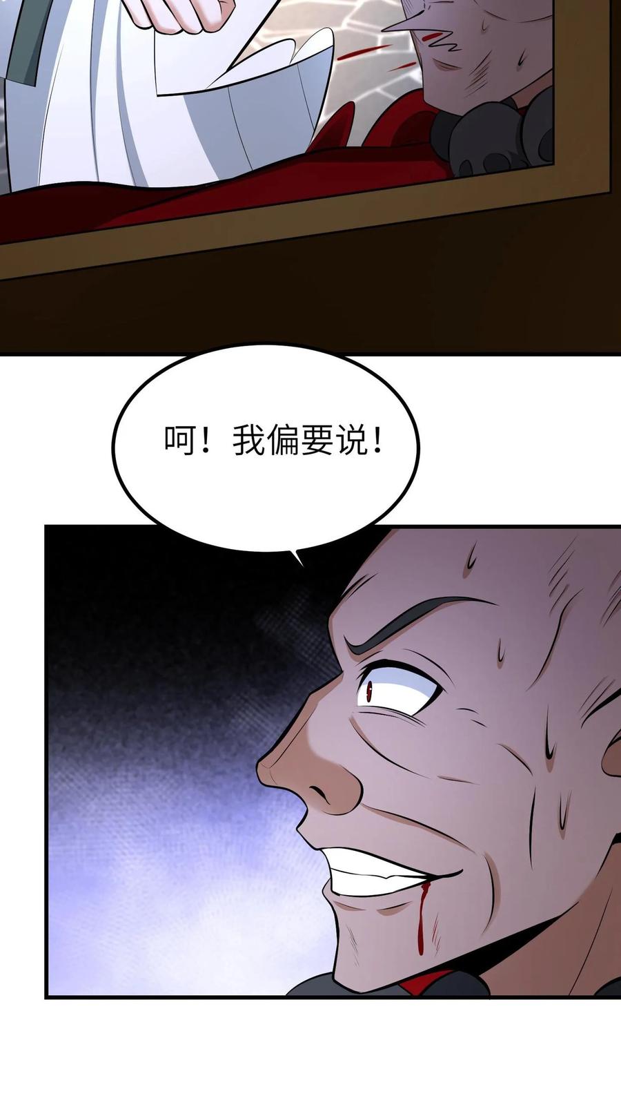 第709话不作死就不会死-我出生当天，百鬼夜行，雪尸护道-（第14张）