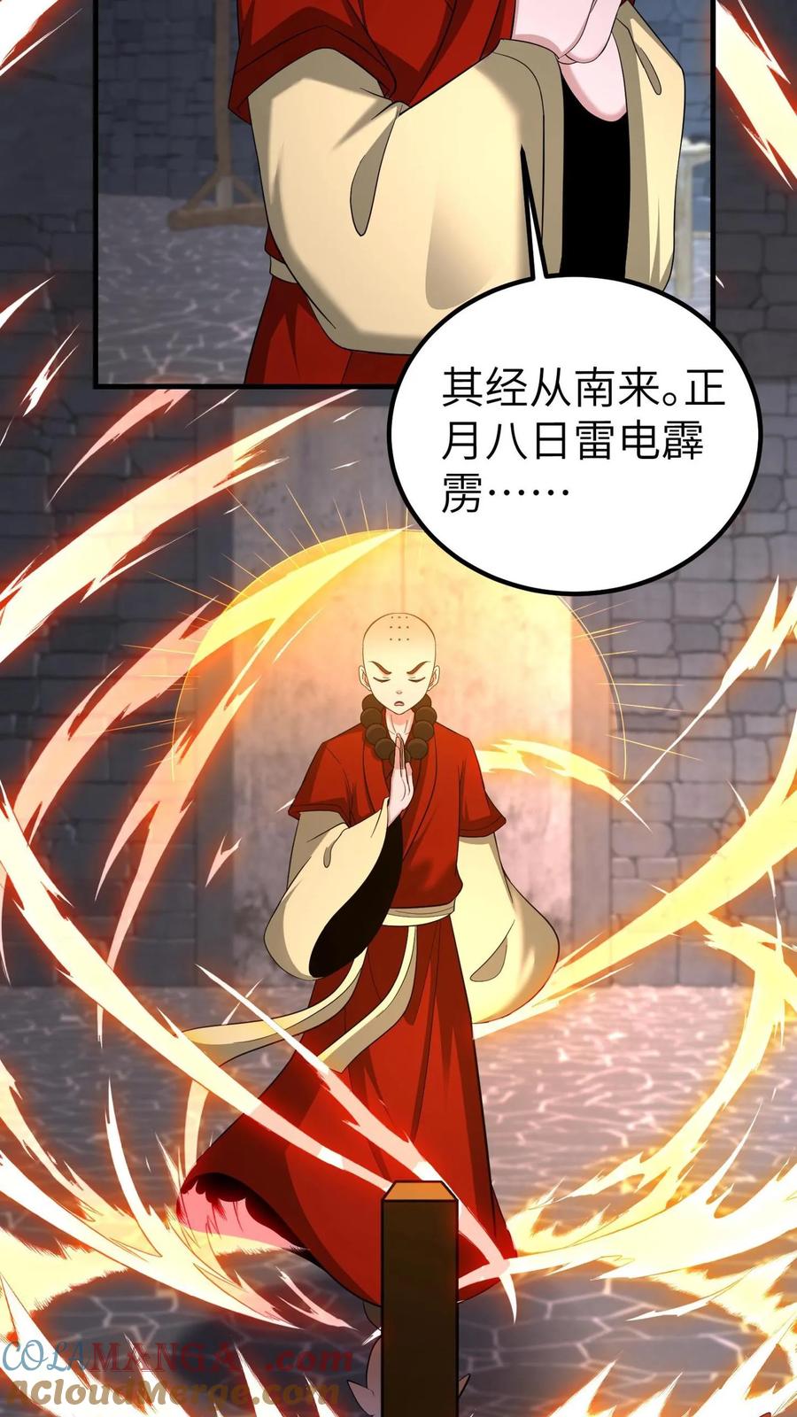 第709话不作死就不会死-我出生当天，百鬼夜行，雪尸护道-（第9张）