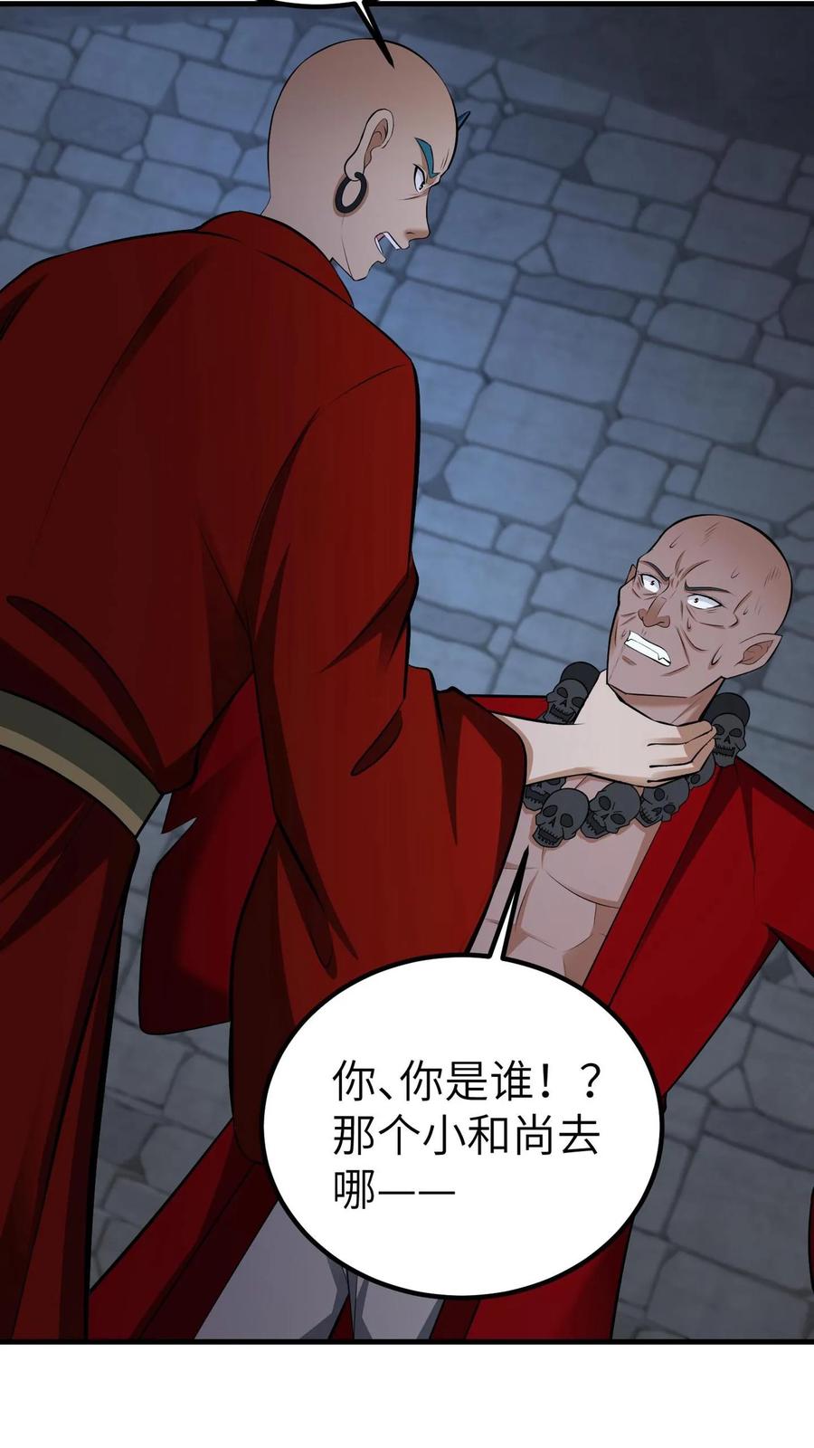 第709话不作死就不会死-我出生当天，百鬼夜行，雪尸护道-[db:作者]（第18张）