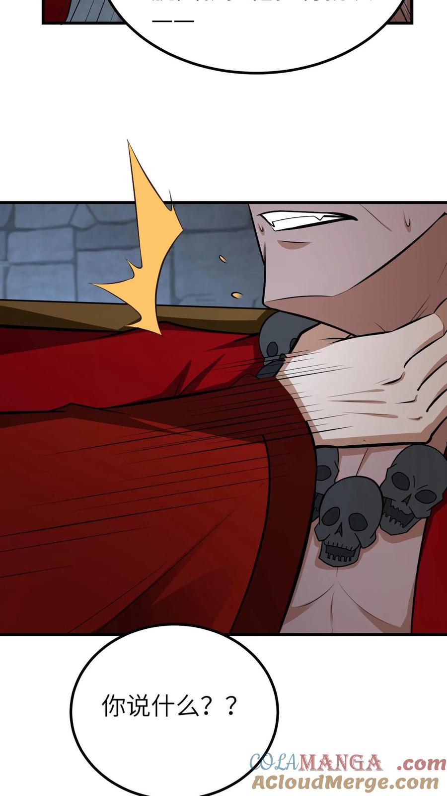 第709话不作死就不会死-我出生当天，百鬼夜行，雪尸护道-[db:作者]（第17张）