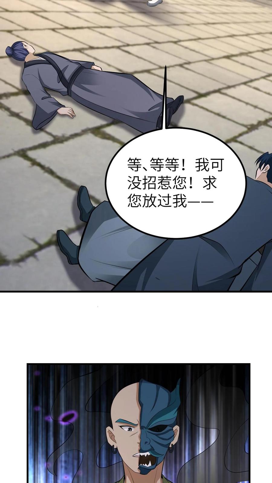 第709话不作死就不会死-我出生当天，百鬼夜行，雪尸护道-[db:作者]（第20张）