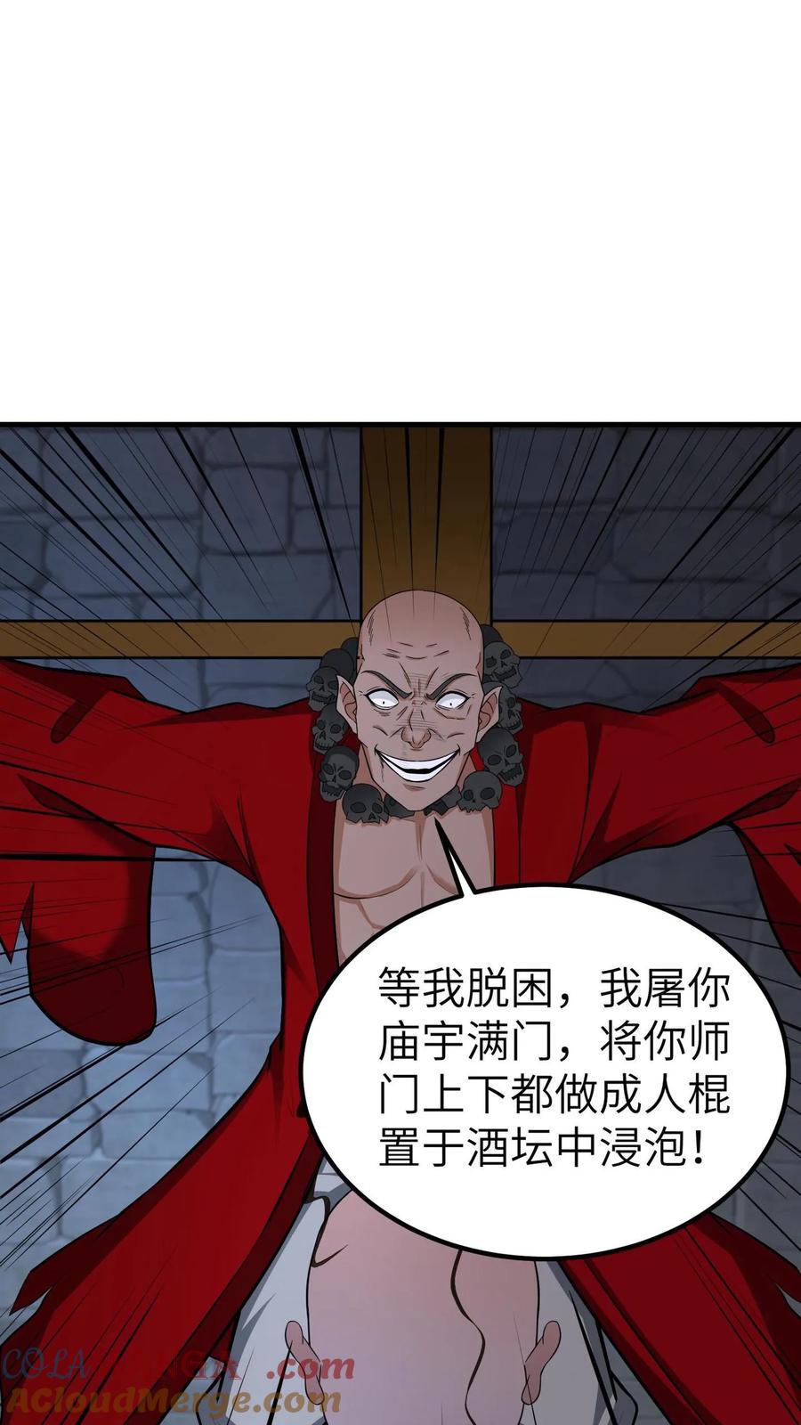 第709话不作死就不会死-我出生当天，百鬼夜行，雪尸护道-（第15张）