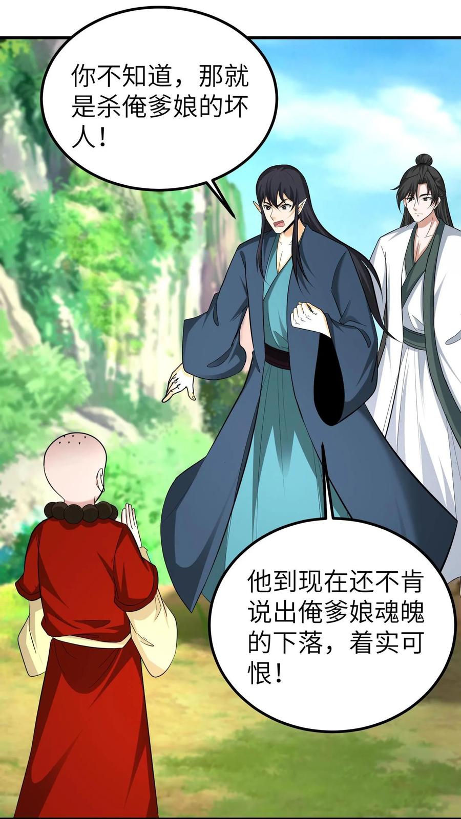 第709话不作死就不会死-我出生当天，百鬼夜行，雪尸护道-（第2张）
