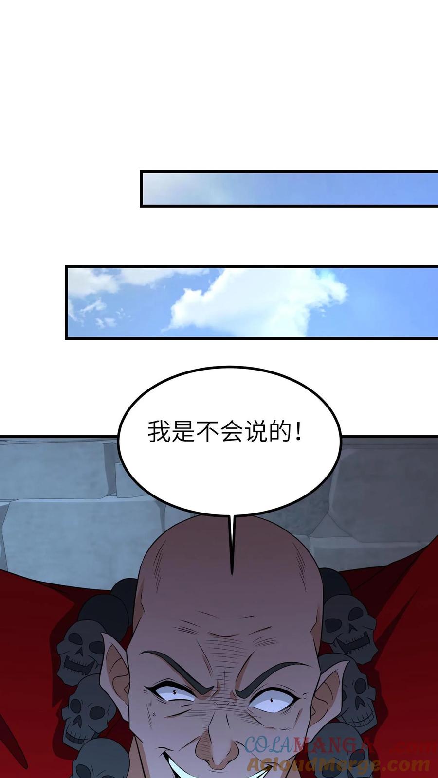 第709话不作死就不会死-我出生当天，百鬼夜行，雪尸护道-（第5张）