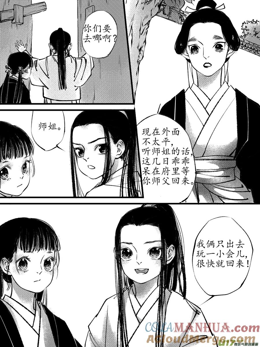 顾家风云之旋涡篇1顾家风云之旋涡篇1-尚善-作者: 蒋家梅子（第3张）