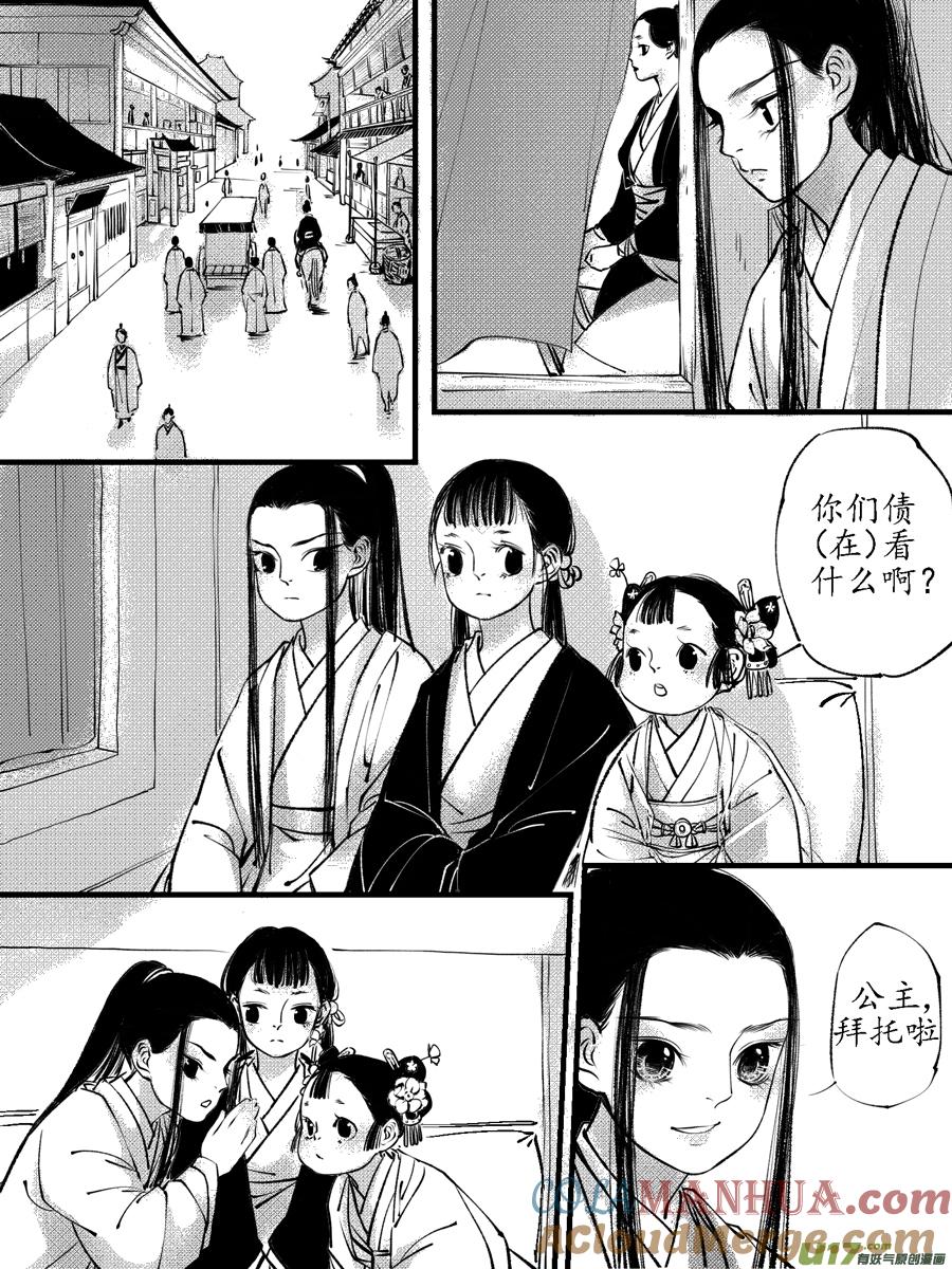 顾家风云之旋涡篇1顾家风云之旋涡篇1-尚善-作者: 蒋家梅子（第6张）