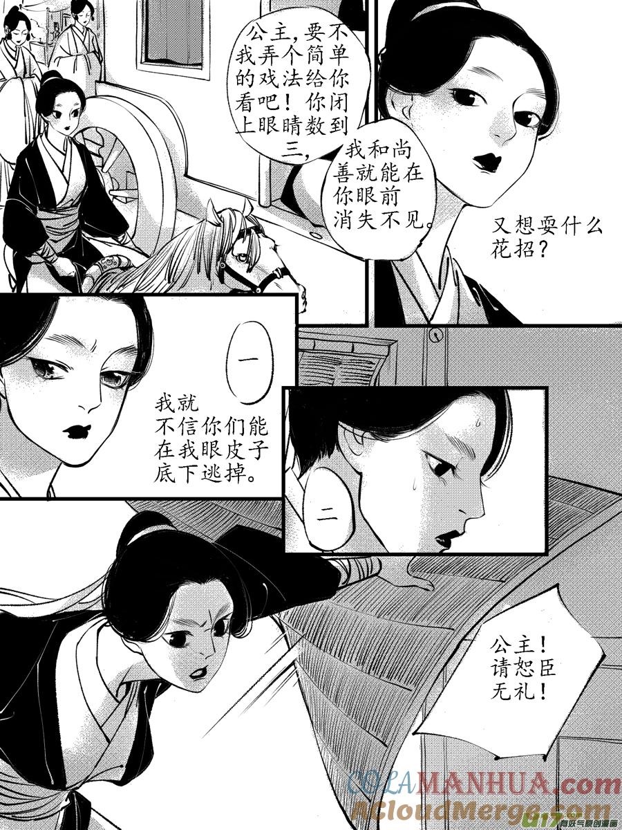 顾家风云之旋涡篇1顾家风云之旋涡篇1-尚善-作者: 蒋家梅子（第7张）