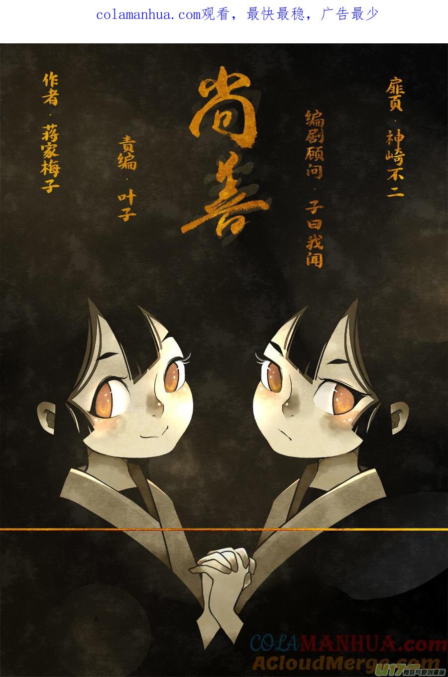 顾家风云之旋涡篇1顾家风云之旋涡篇1-尚善-作者: 蒋家梅子（第1张）