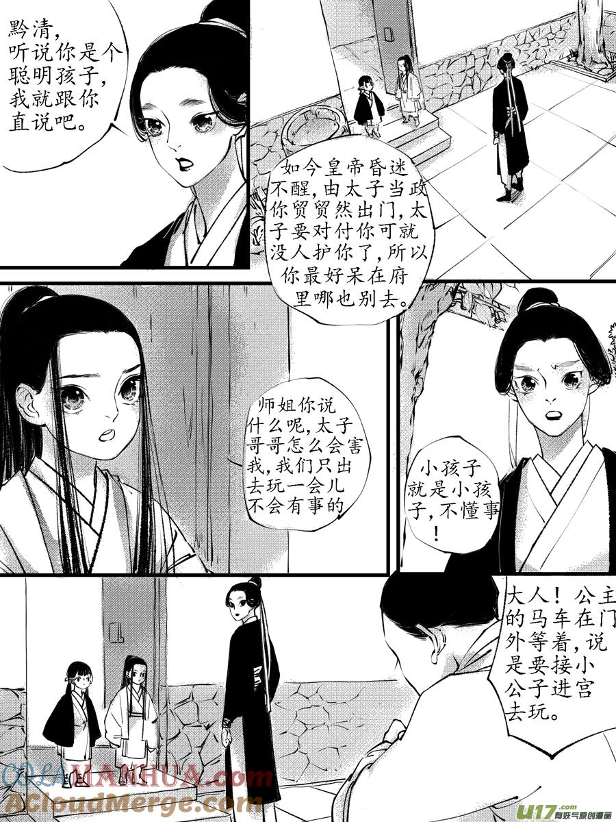 顾家风云之旋涡篇1顾家风云之旋涡篇1-尚善-作者: 蒋家梅子（第4张）