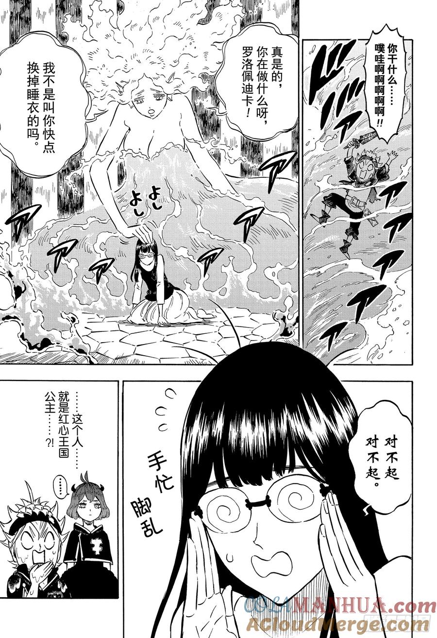 227全知全能的巫女-黑色四叶草-田畠裕基,集英社（第3张）