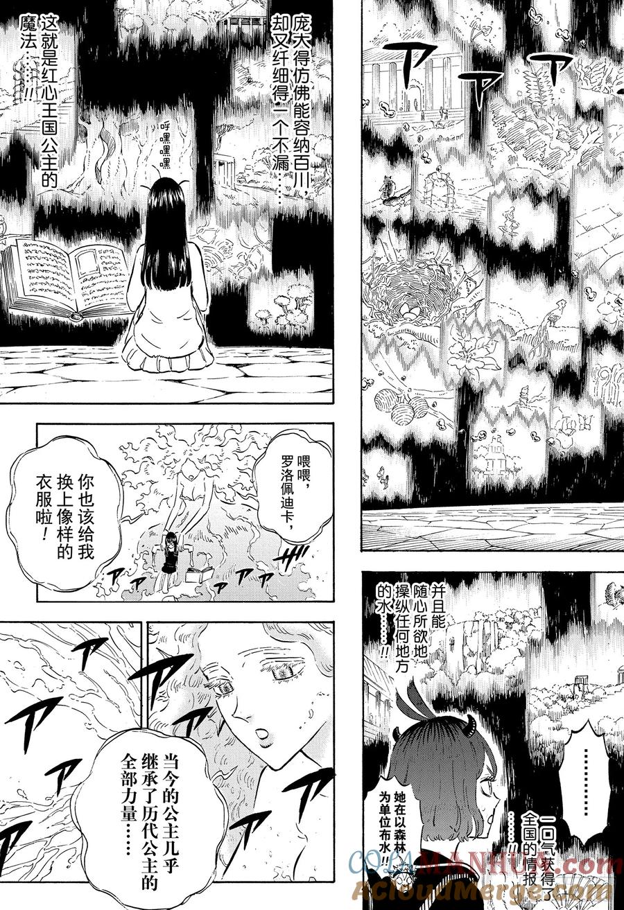 227全知全能的巫女-黑色四叶草-田畠裕基,集英社（第11张）