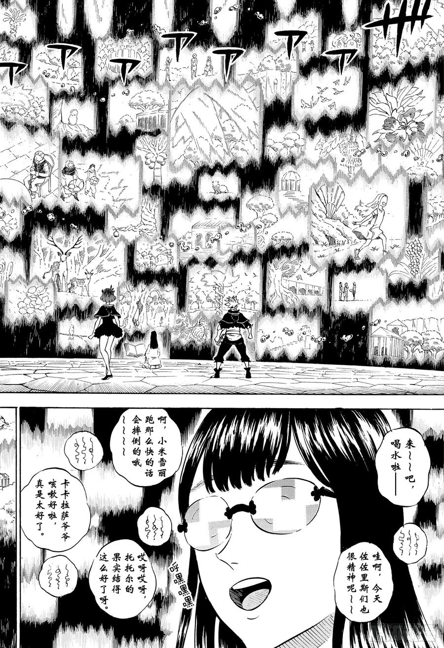 227全知全能的巫女-黑色四叶草-田畠裕基,集英社（第10张）