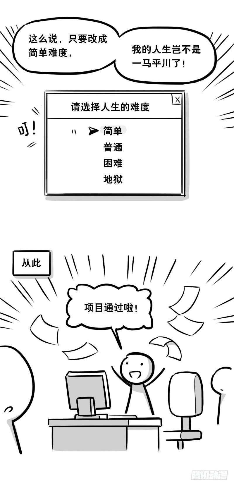 314难度-小绿和小蓝-Ocarina（第7张）