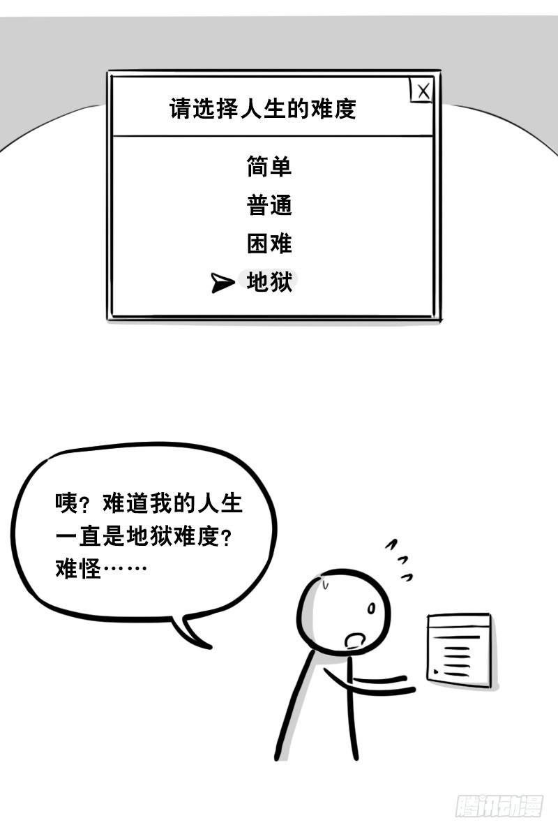 314难度-小绿和小蓝-Ocarina（第6张）