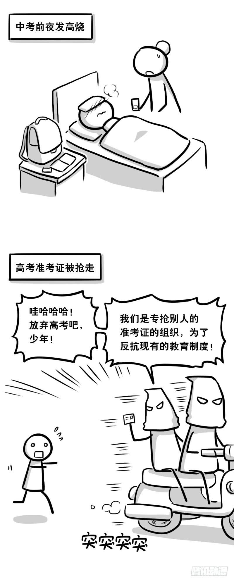 314难度-小绿和小蓝-Ocarina（第2张）