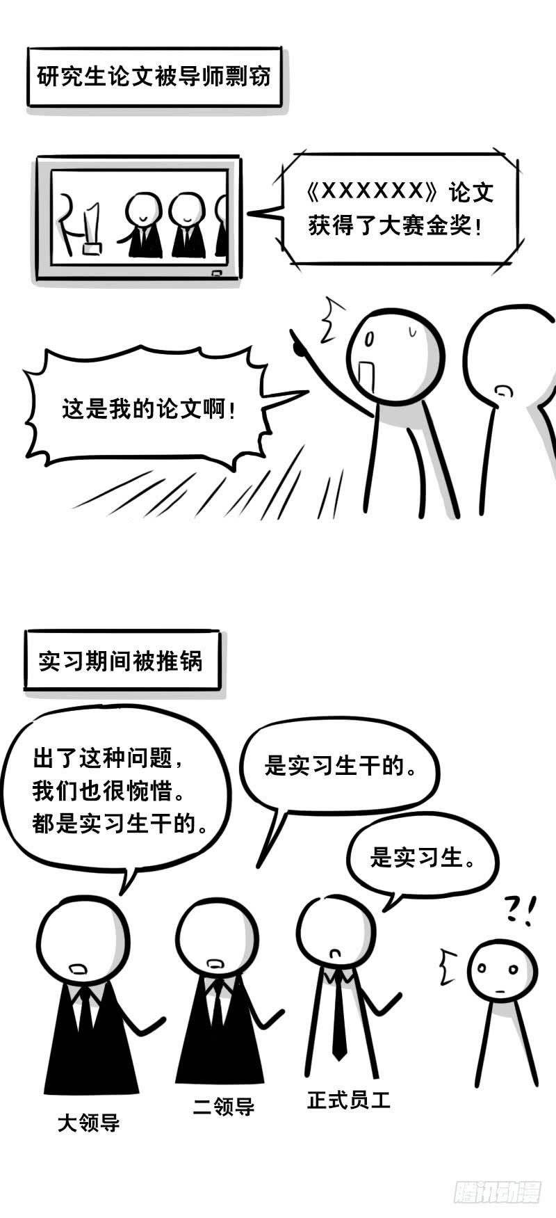 314难度-小绿和小蓝-Ocarina（第3张）