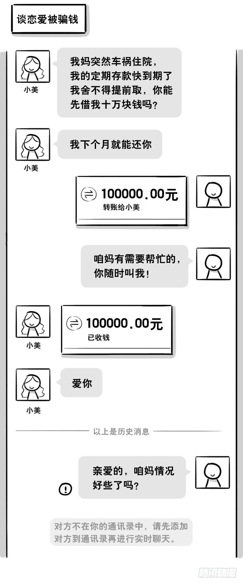 314难度-小绿和小蓝-Ocarina（第4张）