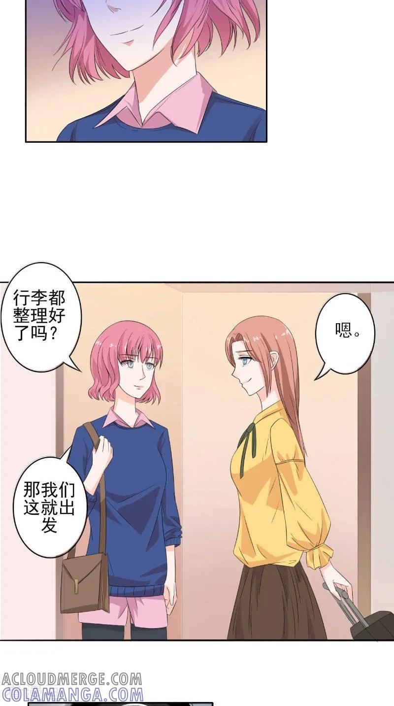 第33话女主人-明星小老婆-神鱼漫社（第13张）