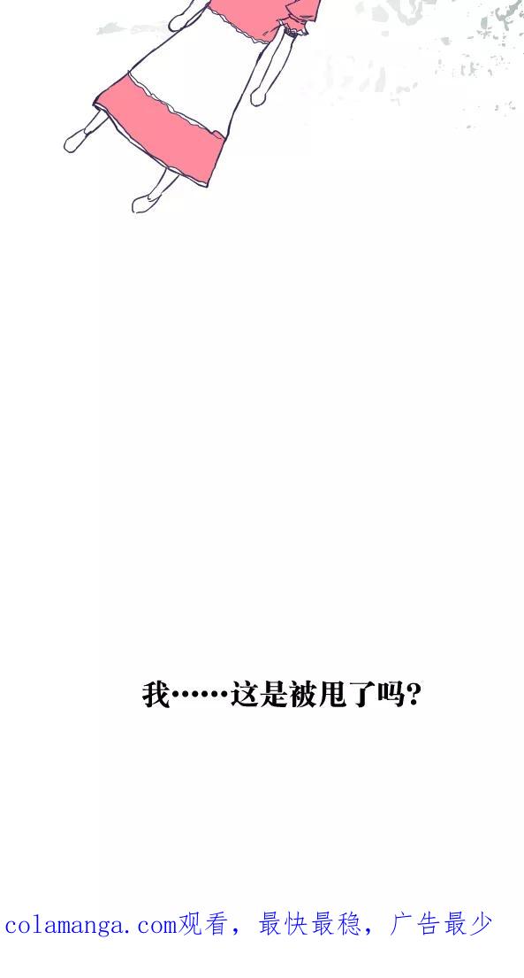 第42话-恶魔日记-可米酷（第18张）