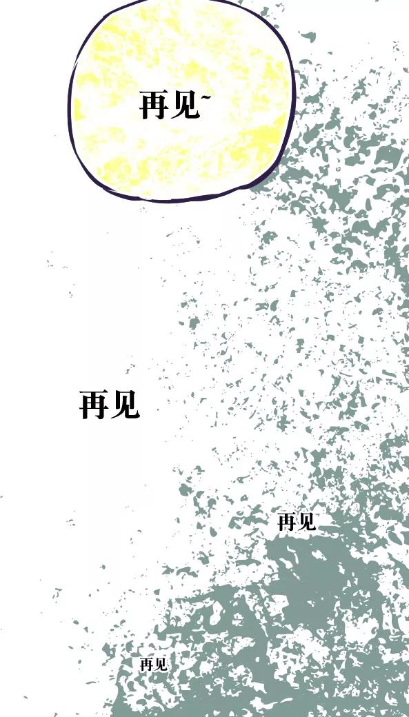 第42话-恶魔日记-可米酷（第16张）